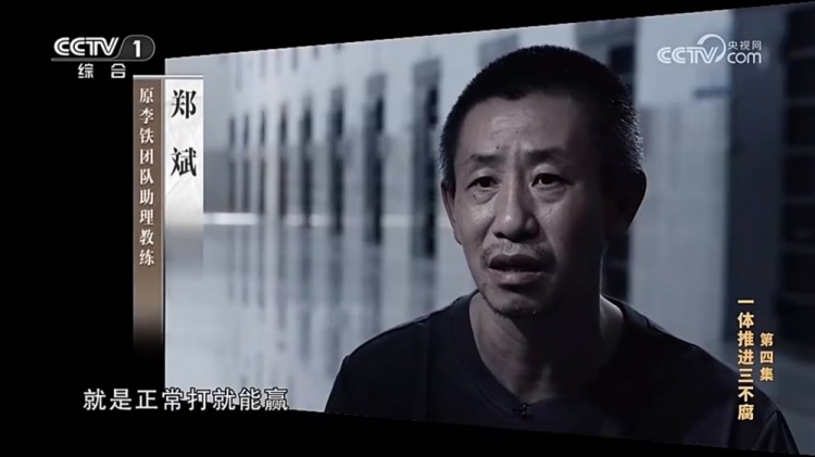  鄭霽桓入選07年齡段精英球員訓練營(yíng)，其父親鄭斌因牽扯假球案被抓