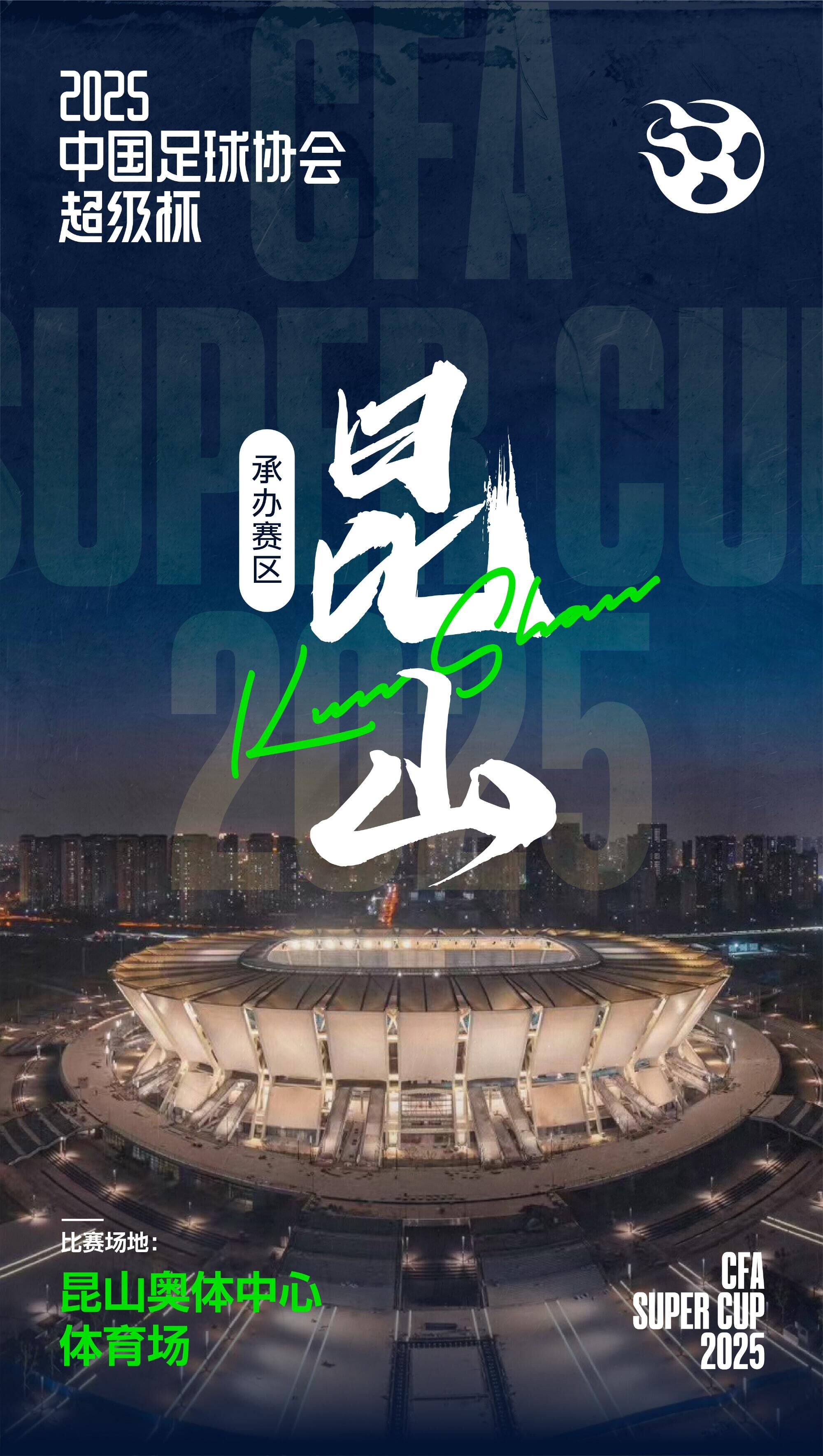  應對超級杯觀(guān)賽客流，上海地鐵、蘇州地鐵明晚延長(cháng)運營(yíng)時(shí)間