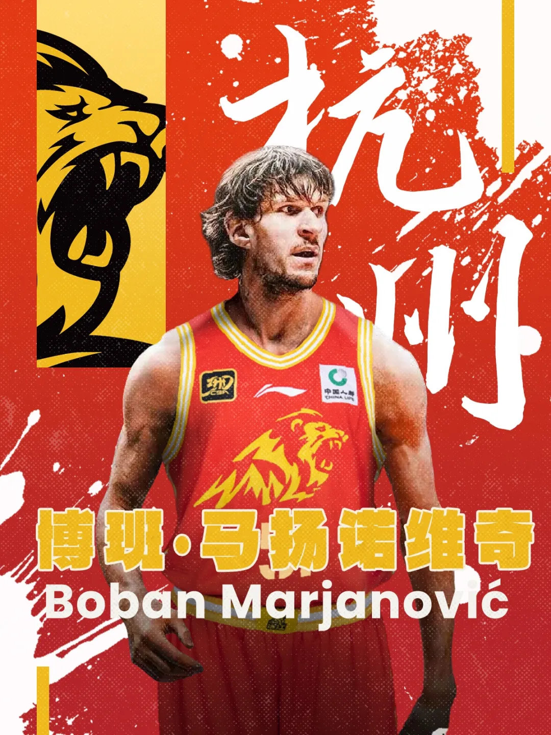  博班回來(lái)了！CBA官方：廣廈取消納納利注冊 重新注冊馬揚諾維奇