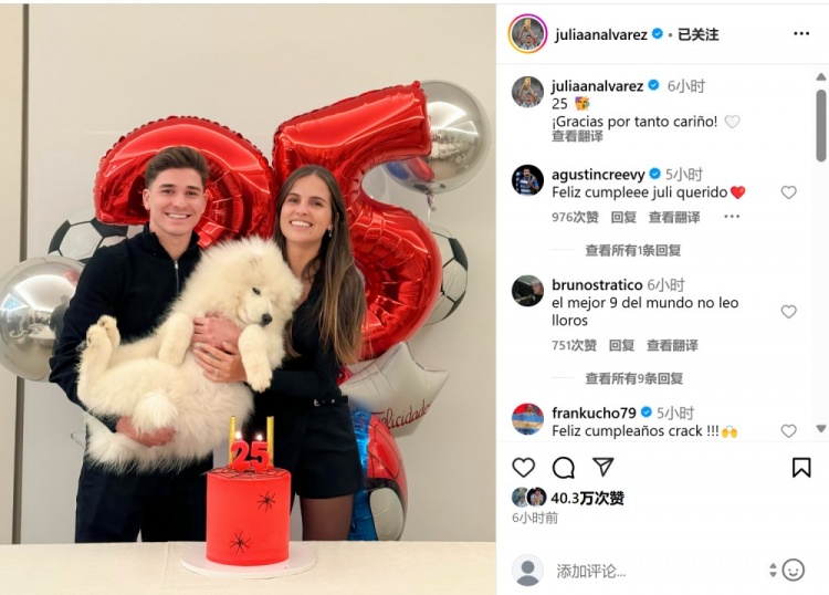  阿爾瓦雷斯迎25歲生日，在社媒曬出與女友慶祝生日合影