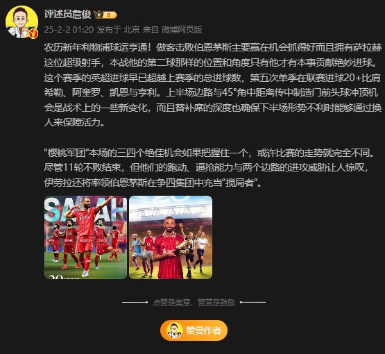  詹?。翰髅┧谷膫€(gè)絕佳機會(huì )把握住一個(gè)，或許比賽走勢完全不同