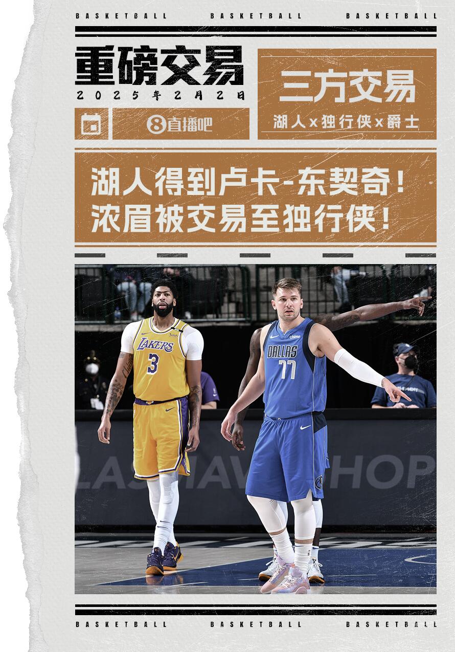  原來(lái)足壇每人都有交易否決權！狐媚評東眉互換：足壇就不能這么干