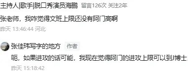  阿門(mén)·湯普森：超級復合體，極限在哪里？