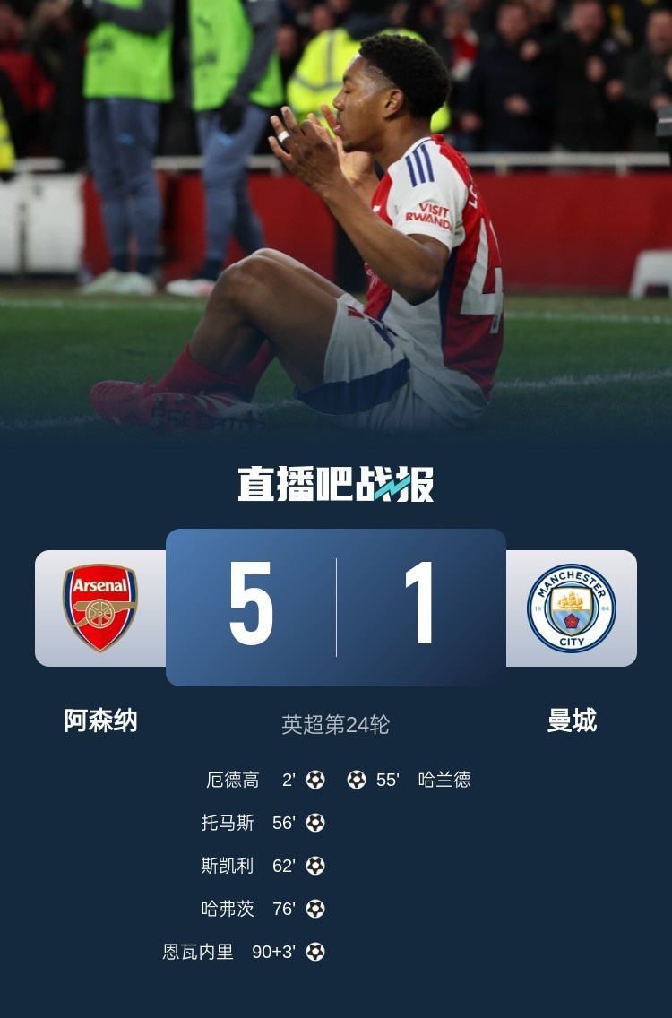  回旋鏢只用3天？5-1后阿森納鋒線(xiàn)未引援&再傷1人，戈登：保持謙遜