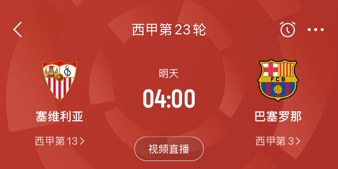  能否把握機會(huì )？皇馬戰平馬競，巴薩本輪若取勝可將分差縮小至2分