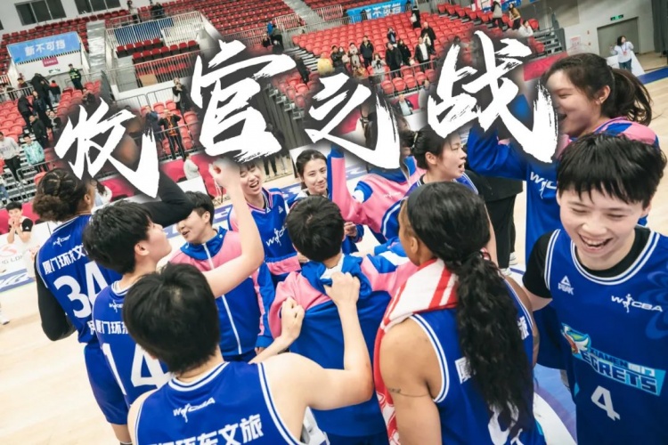  免費觀(guān)賽！廈門(mén)環(huán)東文旅 WCBA 主場(chǎng)收官之戰，等你來(lái)燃爆！