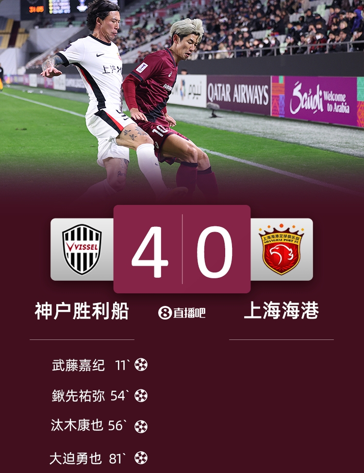  滬媒：海港兩場(chǎng)被對手射正近50次成魚(yú)腩 穆斯卡特境遇像瓜迪奧拉