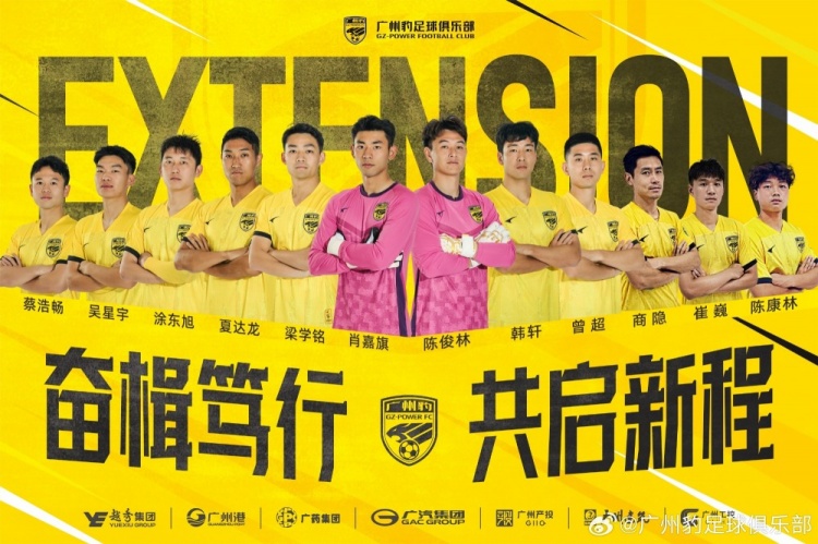  官方：廣州豹續約梁學(xué)銘、曾超、夏達龍、商隱等12名球員