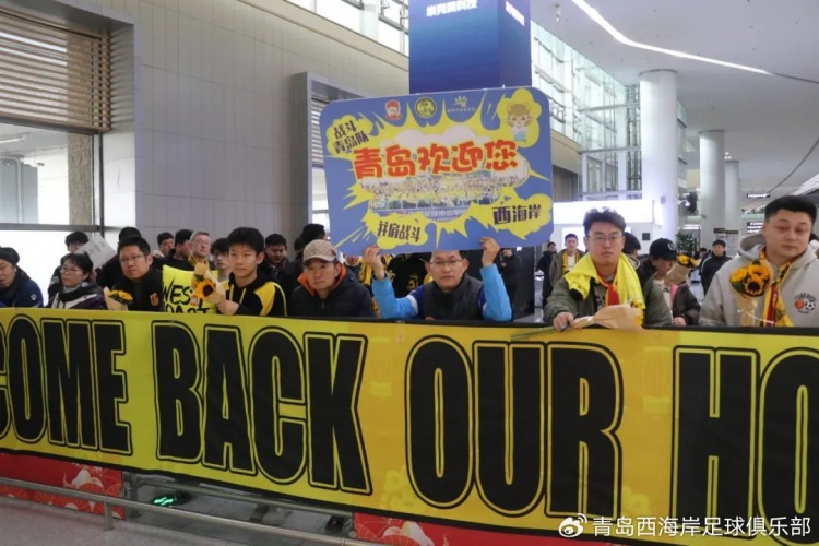  青島西海岸結束冬訓海外拉練，今天中午回國抵達青島