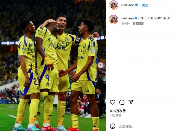  客場(chǎng)3-2險勝勁敵！C羅社媒曬慶祝照：戰斗到最后一刻