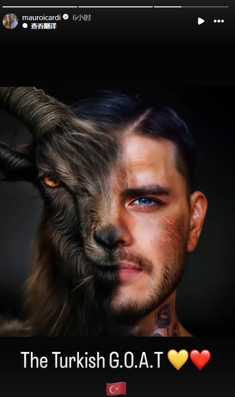  真這么認為？穆帥稱(chēng)伊卡爾迪goat不評論，二弟曬P圖：土耳其goat