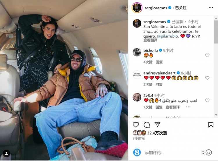  拉莫斯社媒曬與妻子合照：在你身邊每天都是情人節，我愛(ài)你