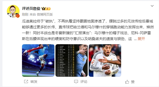  詹?。汗蠋浗K于不再執著(zhù)地面！煥然一新！皇馬下周不會(huì )有意外吧？
