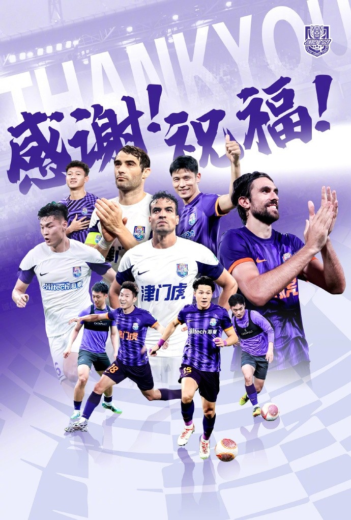  官方：于洋、明天、韓鵬飛、孔帕尼奧、什科里奇等10人離開(kāi)津門(mén)虎