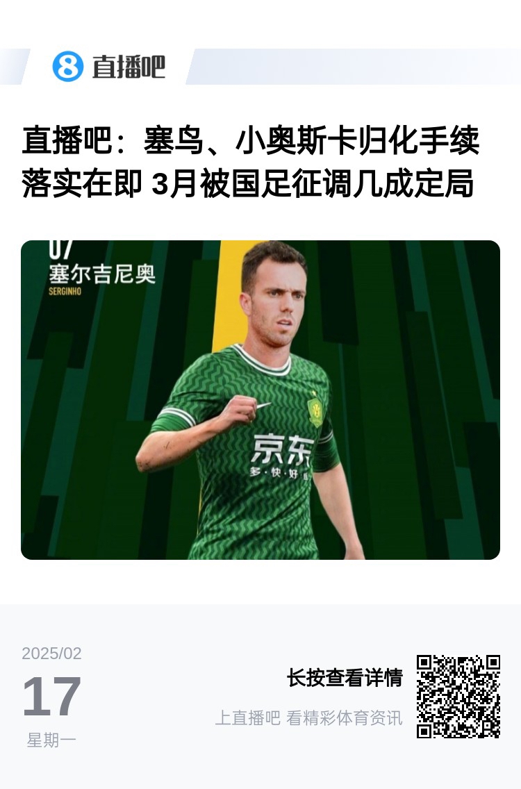  好起來(lái)了！國青沖世青賽，國足將召塞鳥(niǎo)+奧斯卡沖18強賽出線(xiàn)權