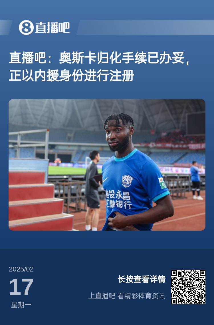 中文名叫什么？“奧斯卡-塔蒂-馬里圖”歸化手續辦妥，3月入國足