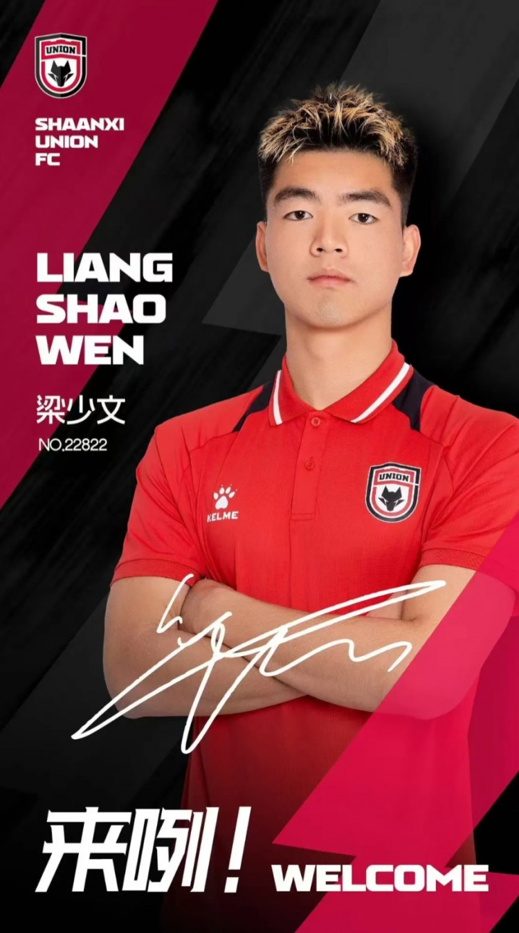  德轉信息顯示，梁少文加盟陜西聯(lián)合轉會(huì )費23萬(wàn)歐、閆雨8.5萬(wàn)歐