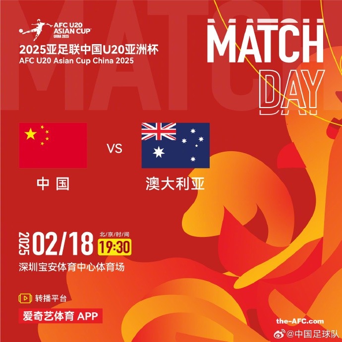  今晚19:30，中國隊將在U20亞洲杯小組賽末戰中對陣澳大利亞隊
