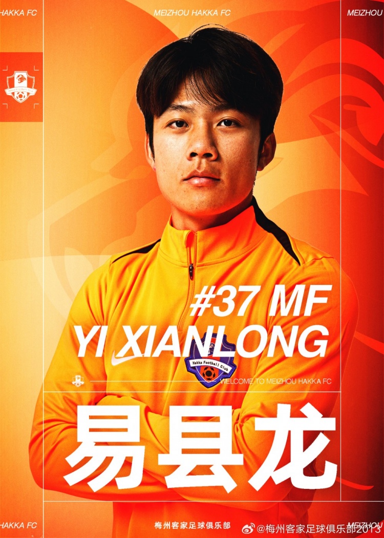  官宣 | 易縣龍、季勝攀、陳序煌、孫健祥、凌中陽(yáng)加盟梅州客家