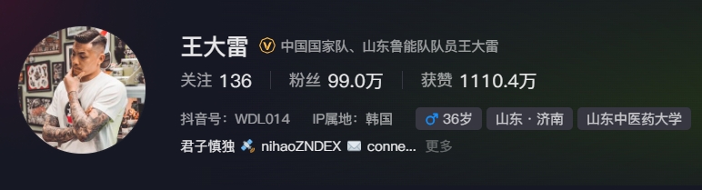  事出突然？泰山賽前幾小時(shí)亞冠退賽，王大雷社媒IP還顯示在韓國