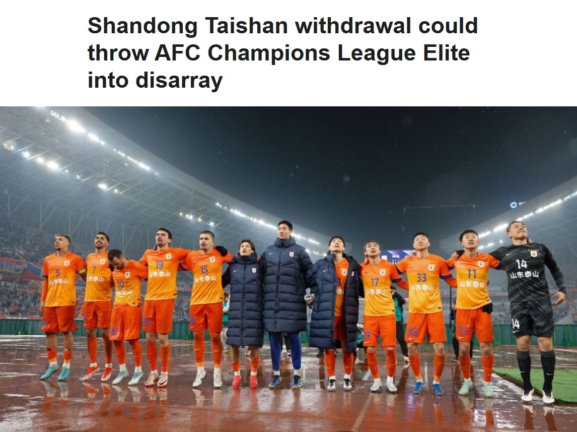  ESPN關(guān)注泰山亞冠退賽：前所未有的事件，亞冠出線(xiàn)形勢完全混亂