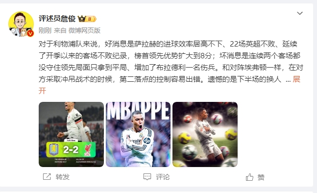  詹?。豪锲謱S拉拿1分能接受 曼城散架 姆總讓黑子見(jiàn)鬼去吧！