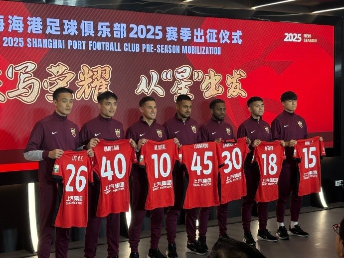  海港舉辦新賽季出征儀式，武磊：海港戰斗力不會(huì )因人員變動(dòng)而減弱