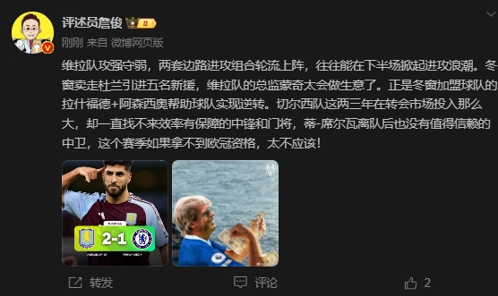  詹?。呵袪栁魍度氪髤s找不來(lái)中鋒門(mén)將，若拿不到歐冠資格太不應該
