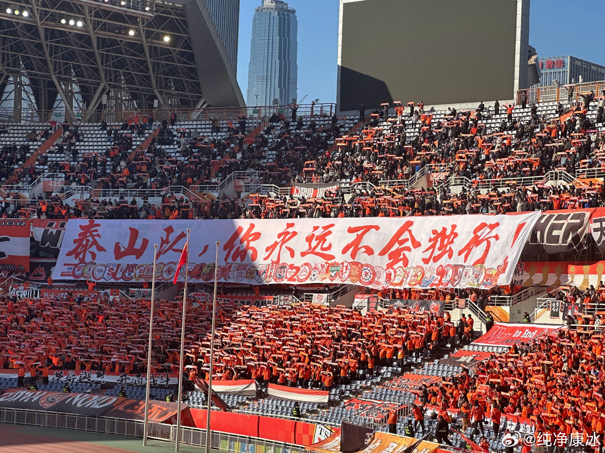  印有42家球迷會(huì )logo，泰山球迷TIFO：泰山隊，你永遠不會(huì )獨行！