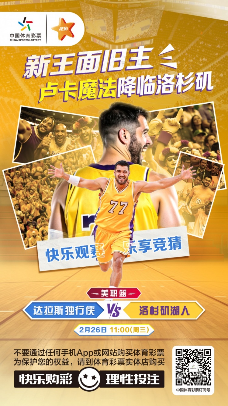  新王面舊主，盧卡魔法降臨洛杉磯