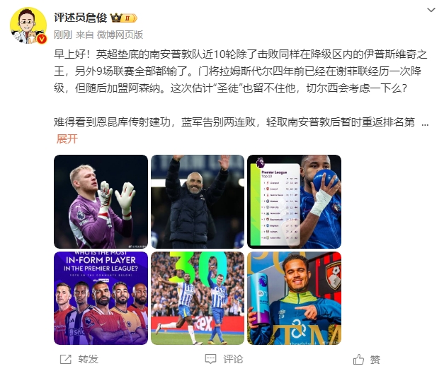  詹?。汗烙嬍ネ搅舨蛔±匪勾鸂?，切爾西會(huì )考慮一下么？