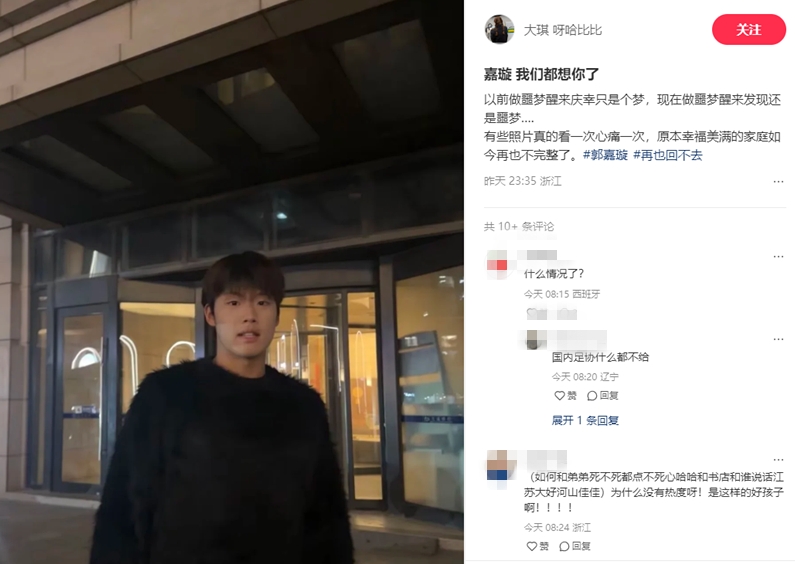  郭嘉璇家屬：嘉璇我們都想你了，原本幸福美滿(mǎn)的家庭再也不完整了