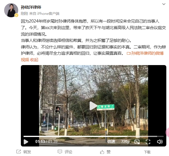  李鐵辯護律師：今天會(huì )見(jiàn)了我的當事人，我們都繼續選擇相信和希冀