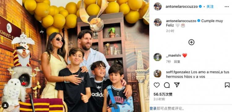  安東內拉社媒曬慶生照，梅西和三個(gè)兒子一同入鏡