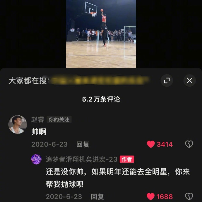  真好！20年矣進(jìn)宏邀請趙睿為其扣籃大賽拋球 今年約定成現實(shí)
