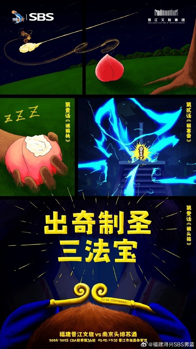  出奇制圣！常規賽第三階段明晚鳴鑼開(kāi)戰