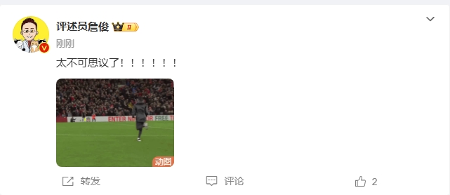  反殺巴黎！詹俊發(fā)文感嘆：太不可思議了?。。。。?！ ???！