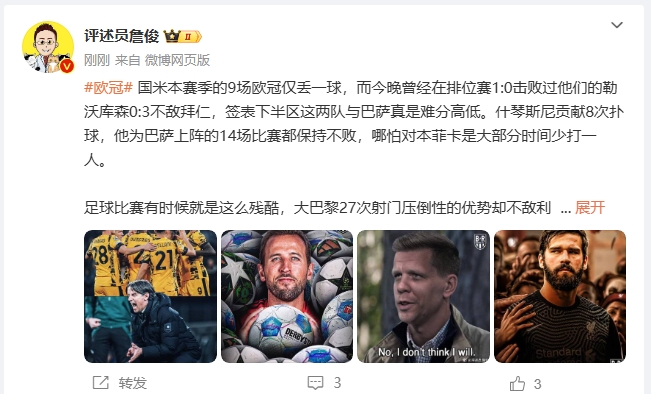 詹?。撼税⒗瞰I人類(lèi)撲救精華！斯洛特經(jīng)受住最艱難考驗