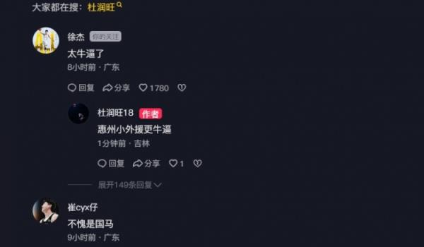  追身三分命中激情慶祝！杜潤旺：繼續努力 小崔：不愧是國馬