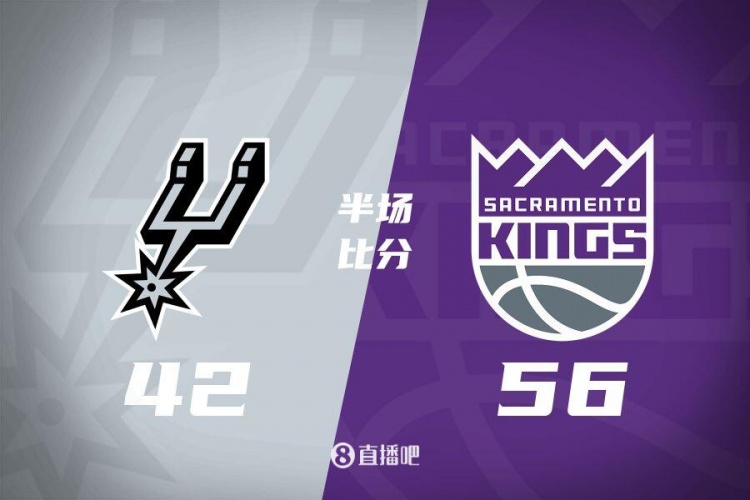  半場(chǎng)戰報-拉文18分 瓦蘭10+8 ?？怂?0中3 國王56-42領(lǐng)先馬刺