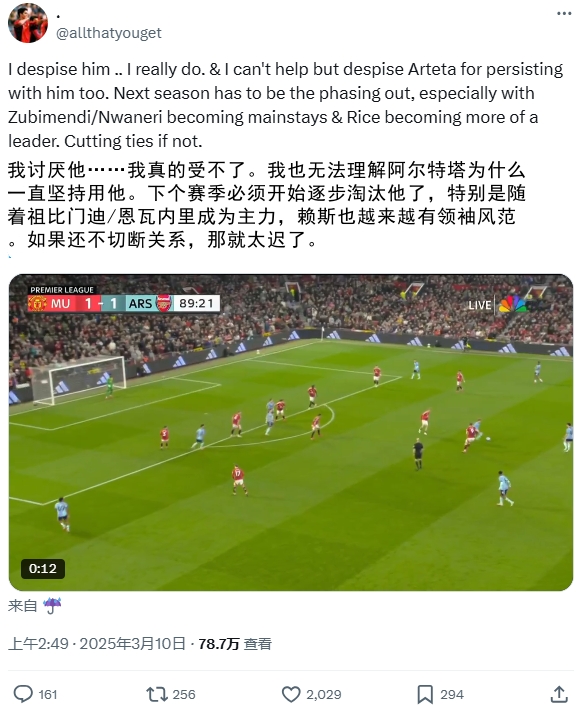  逆天！厄德高比賽末尾搞笑操作惹怒槍迷：必須開(kāi)始逐步淘汰他
