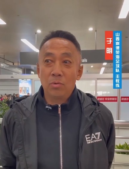  山西崇德榮海主帥：俱樂(lè )部來(lái)到山西能有穩定發(fā)展，有了堅強后盾