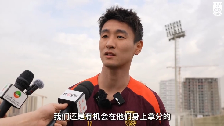  韋世豪：沙特在這個(gè)組不算超一流，我們還是有機會(huì )在他們身上拿分