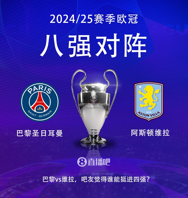  就打英超！巴黎本賽季0-2阿森納&4-2曼城&1-1利物浦，馬上打維拉