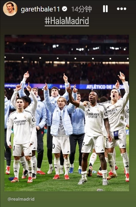  晉級歐冠8強！貝爾社媒曬皇馬慶祝照：Hala Madrid！