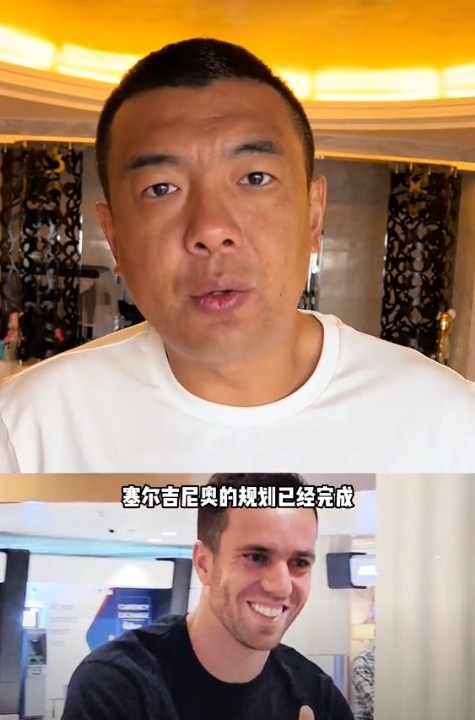  徐亮：塞爾吉尼奧肯定能用但沒(méi)那么好用，期望太高可能失望就越大