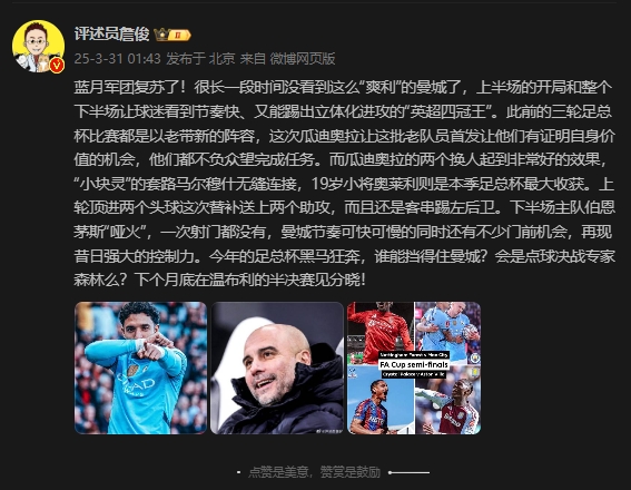  詹?。郝窃佻F昔日強大控制力，今年的足總杯誰(shuí)能擋得住他們？