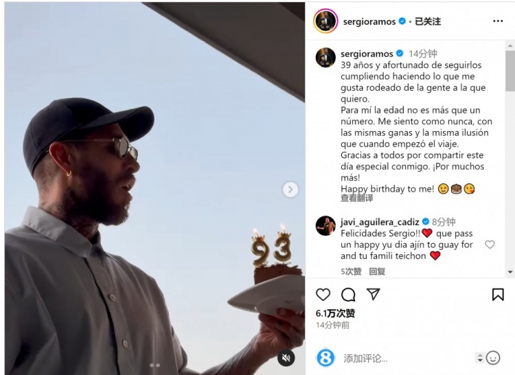 拉莫斯曬吹蠟燭視頻：年齡只是數字，祝我自己生日快樂(lè )