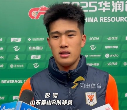  彭嘯：目標進(jìn)入中乙爭冠組爭取更高的名次，相信后面能磨合更好